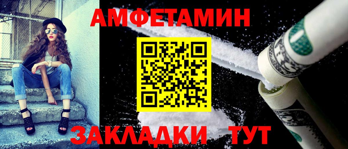 Оренбург  АМФЕТАМИН 97%  АМФЕТАМИН  Вход с VPN 