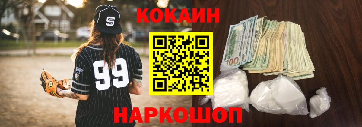 Cocaine 99%  Кокаин 97%  Оренбург  Вход с VPN 