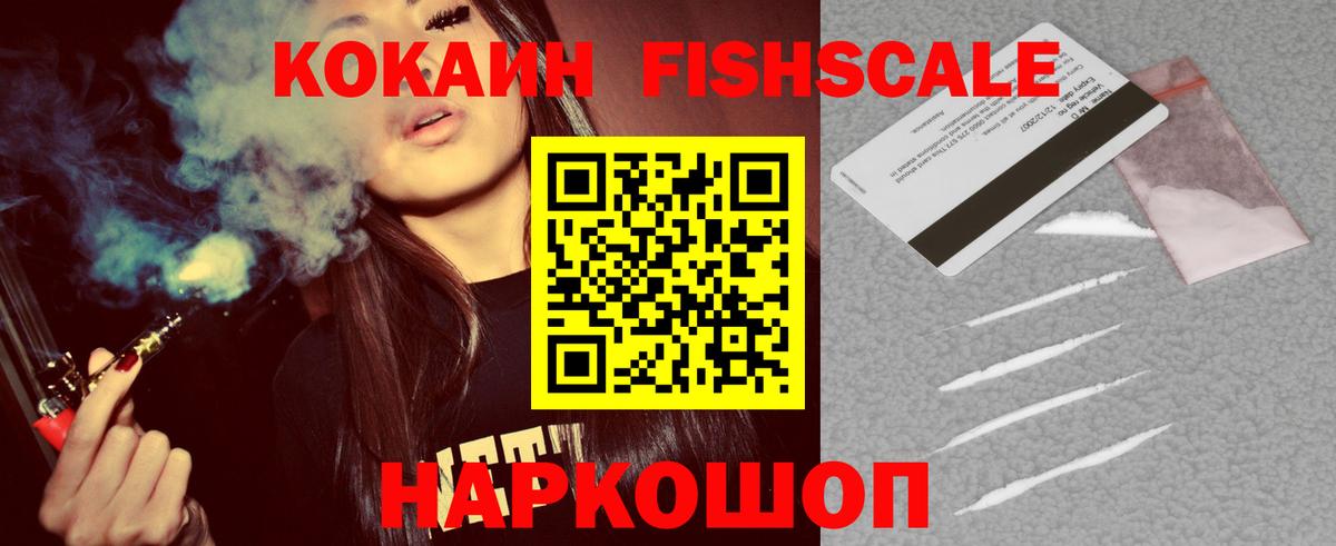 Кокаин VHQ Оренбург