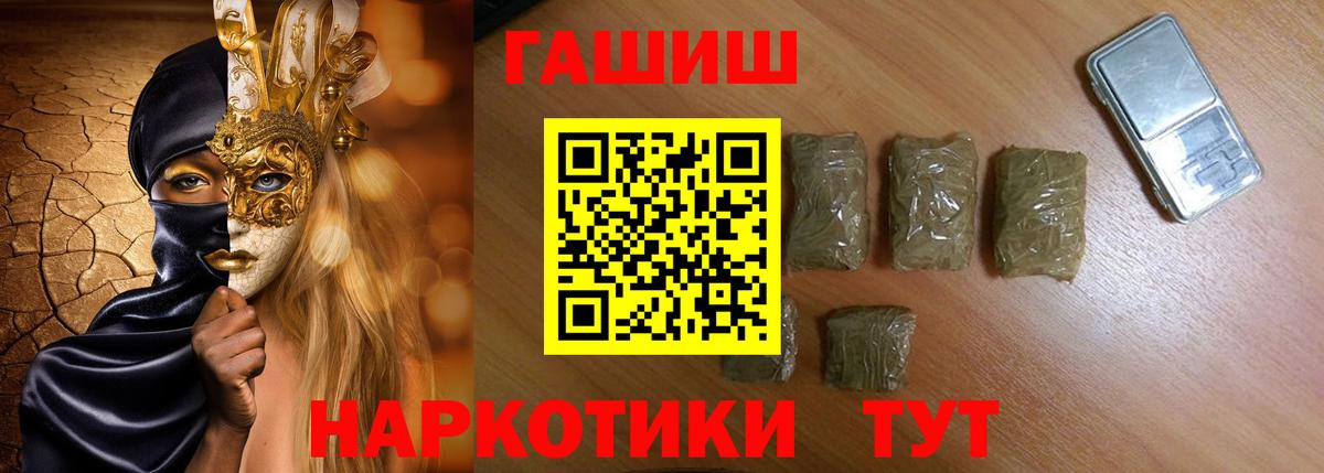 Гашиш AMNESIA HAZE  ГАШИШ  Вход с VPN  Оренбург  ГАШ Premium 