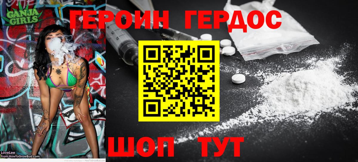 ГЕРОИН гречка  Вход с VPN  Оренбург 