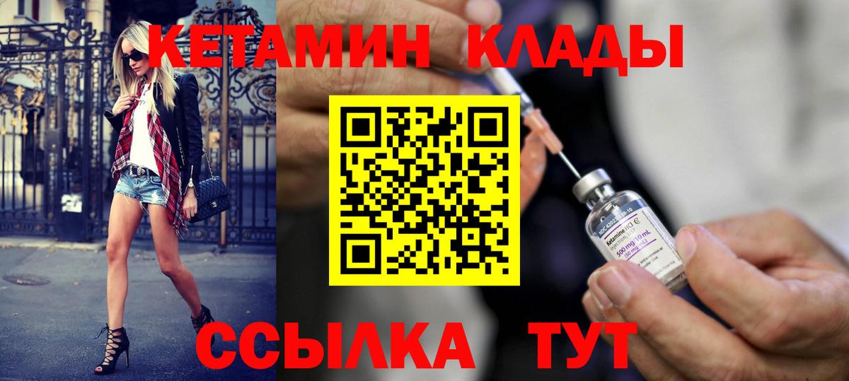 КЕТАМИН VHQ  Кетамин ketamine  Оренбург  Вход с VPN 