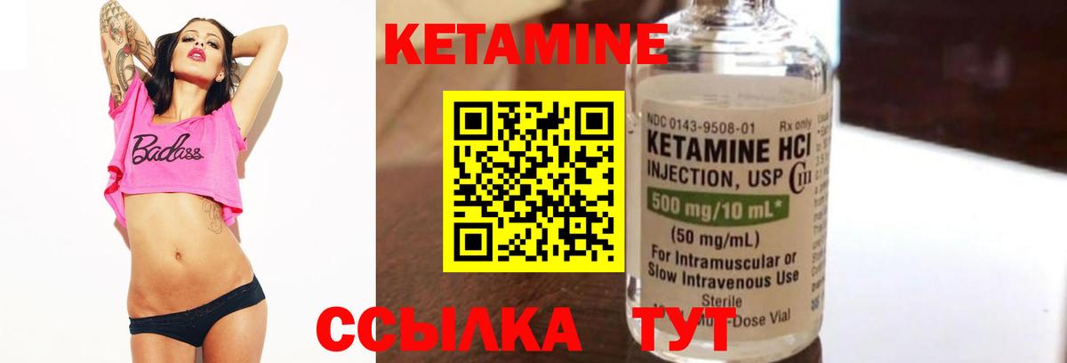 Кетамин VHQ Оренбург