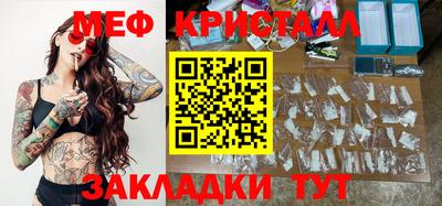 мет Обнинск