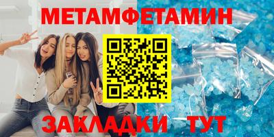 мет Обнинск