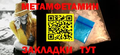 мет Обнинск