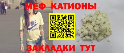 мет Обнинск