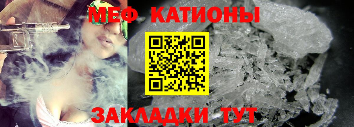 Меф кристаллы Оренбург