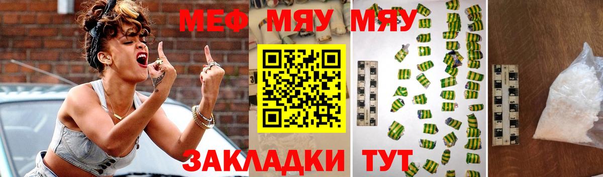 Меф VHQ  МЕФ 4 MMC  Оренбург  Вход с VPN 