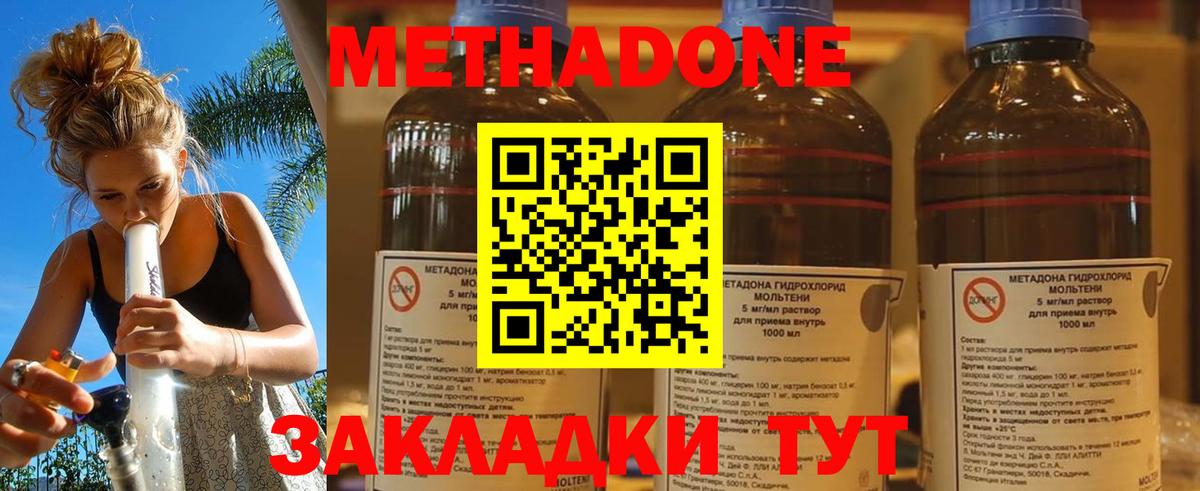 Оренбург  блэк спрут маркетплейс  Вход с VPN  МЕТАДОН кристалл 