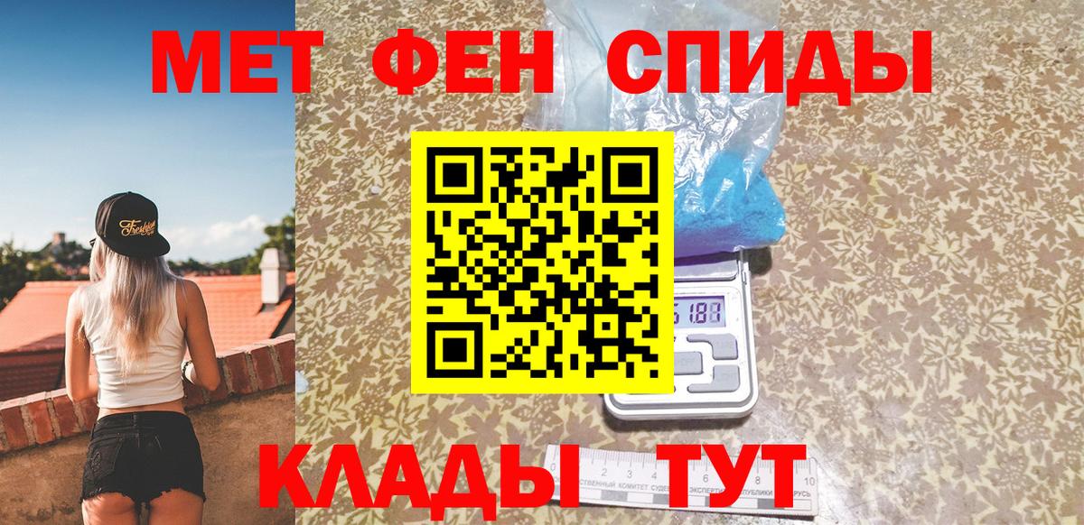 МЕТАМФЕТАМИН Декстрометамфетамин 99.9% Оренбург