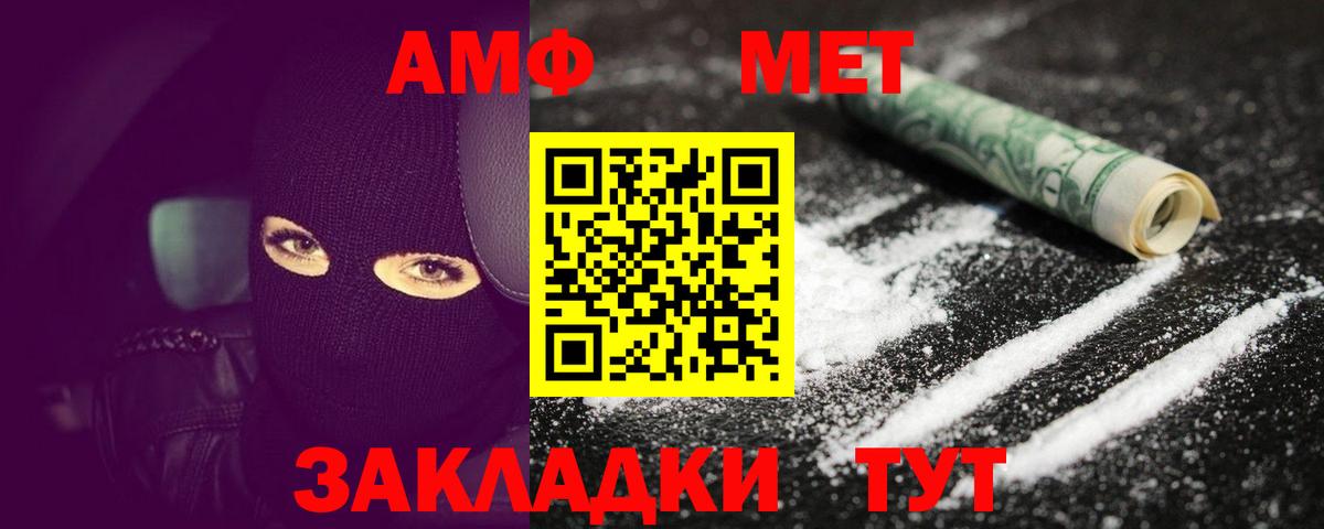 МЕТАМФЕТАМИН мет  Вход с VPN  Оренбург 