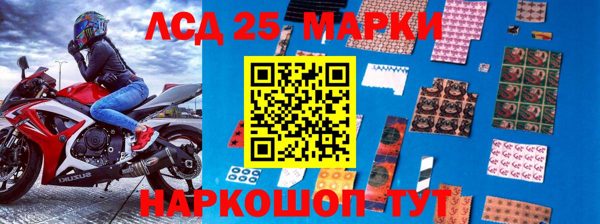 Оренбург  Марки NBOMe 1,5мг  Вход с VPN 