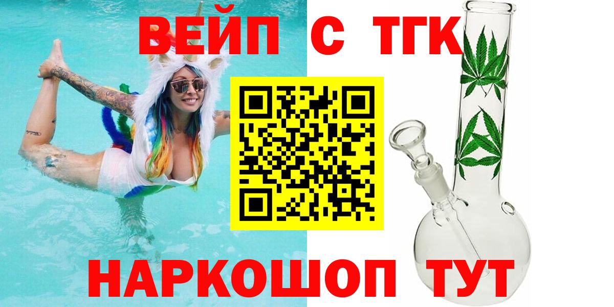 ТГК жижа Оренбург