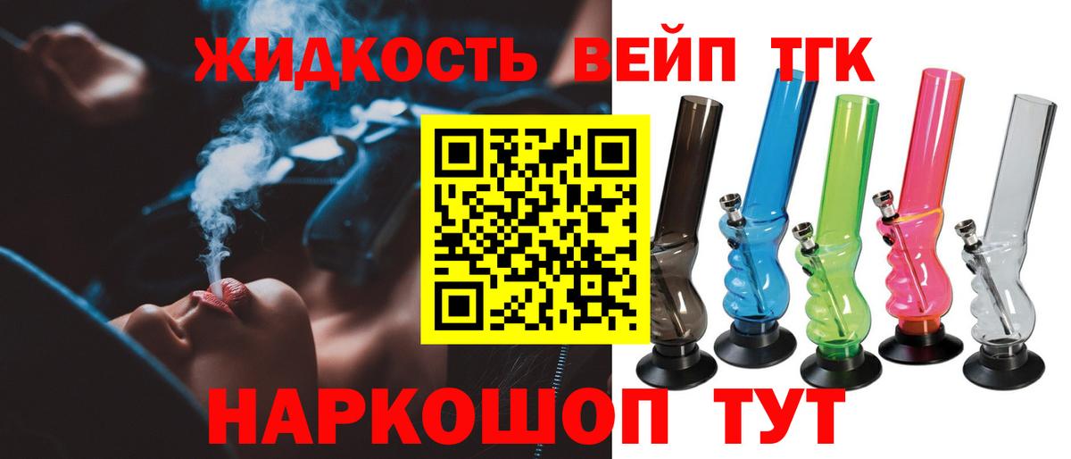 ТГК вейп с тгк  Вход с VPN  Оренбург  магазин продажи наркотиков  ТГК Wax 