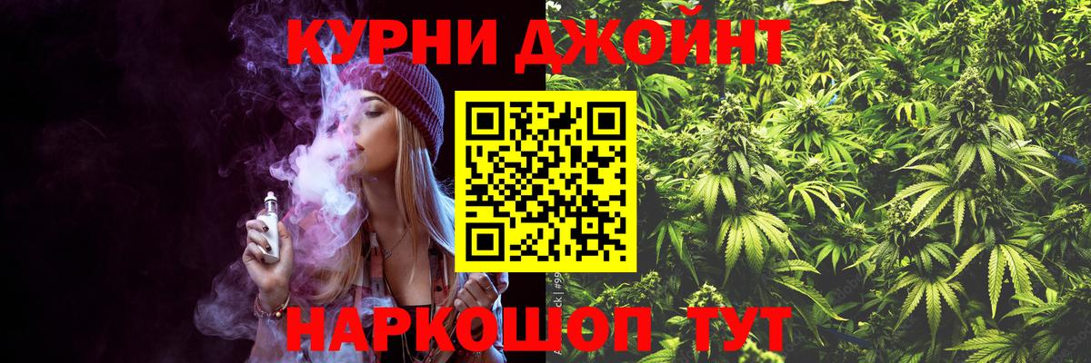 Конопля марихуана Оренбург